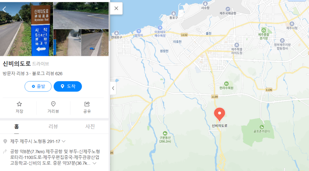 제주도 도깨비 도로의 정확한 위치를 지도에서 확인할 수 있습니다.