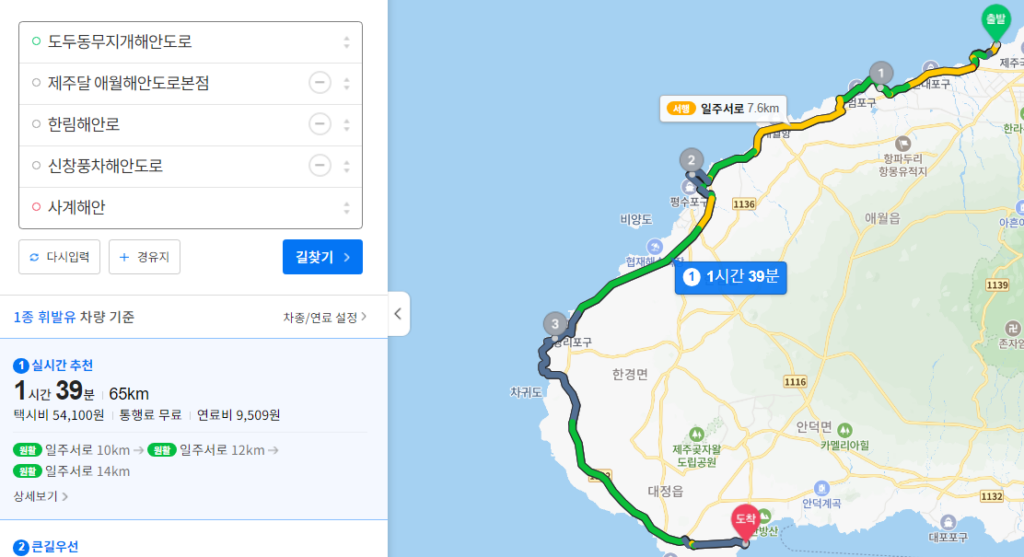 서부 해안도로 드라이브 코스