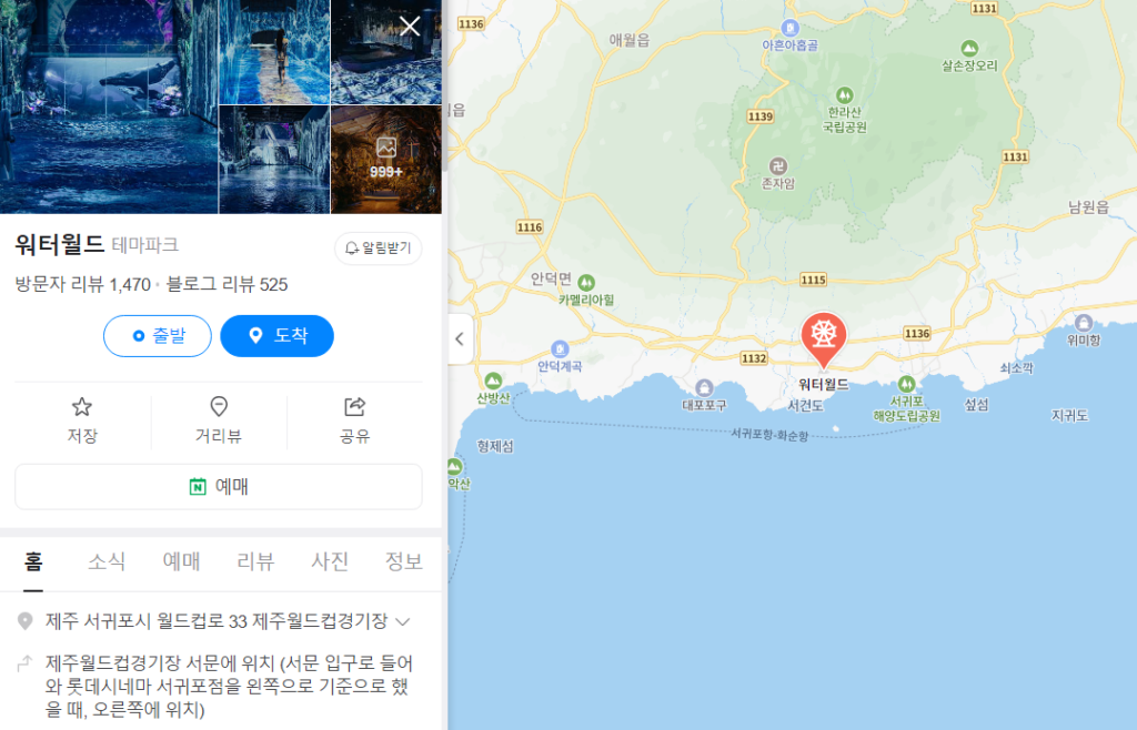 워터월드 위치