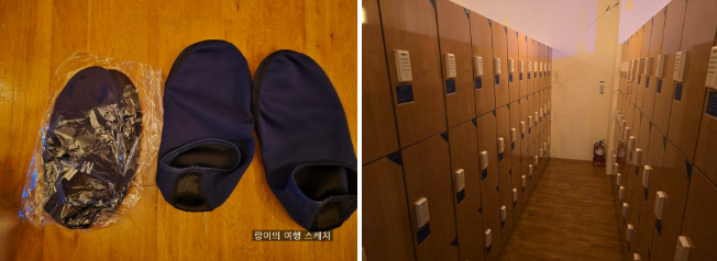 워터슈즈와 락커룸