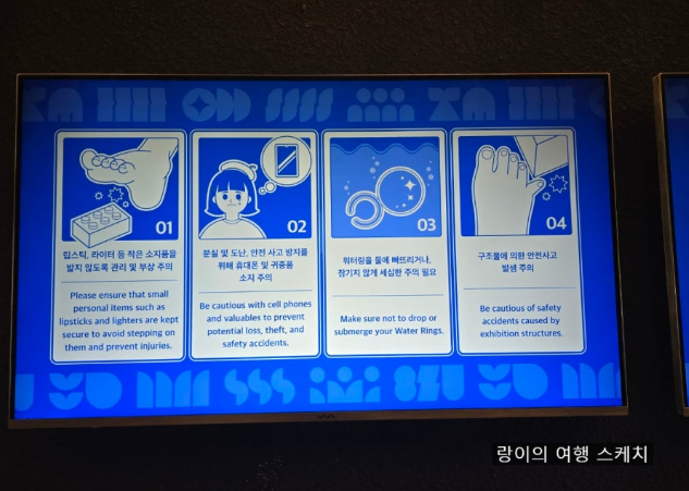 워터월드 주의사항