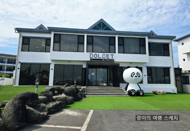 돌셋카페 전경
