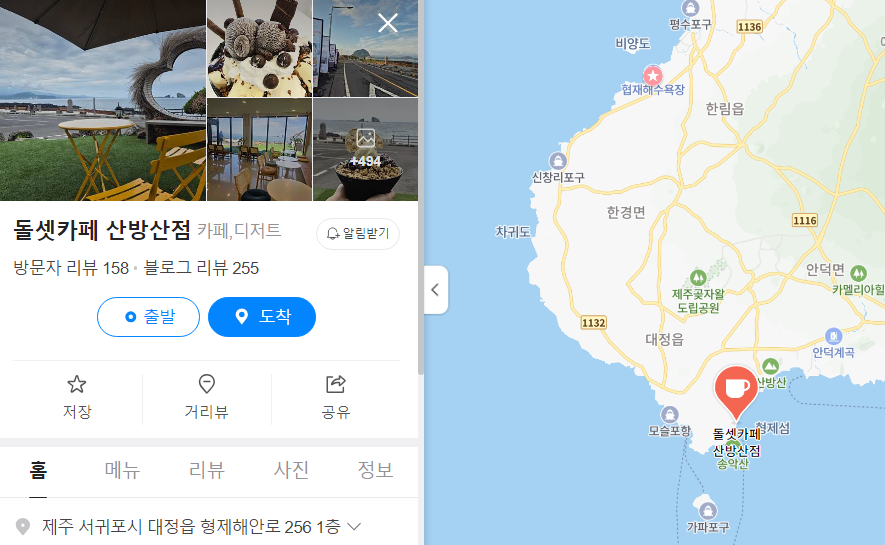돌셋카페 위치