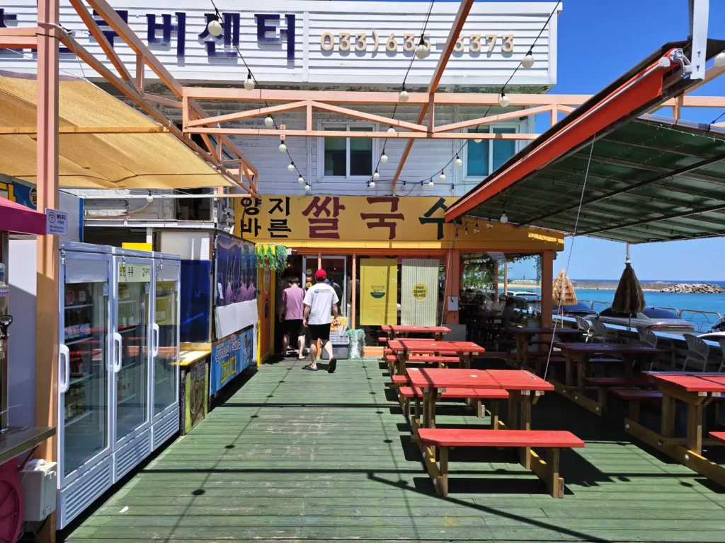 속초 양지바른쌀국수