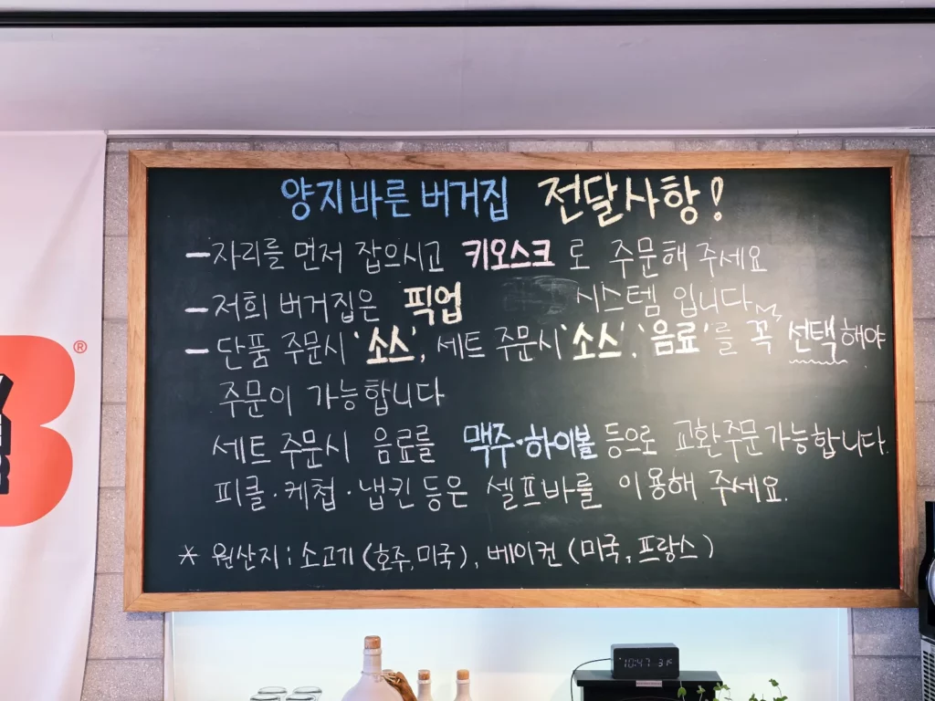 양지바른버거 주문방법