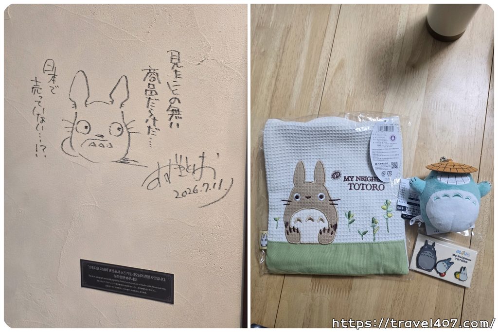 이웃집 토토로