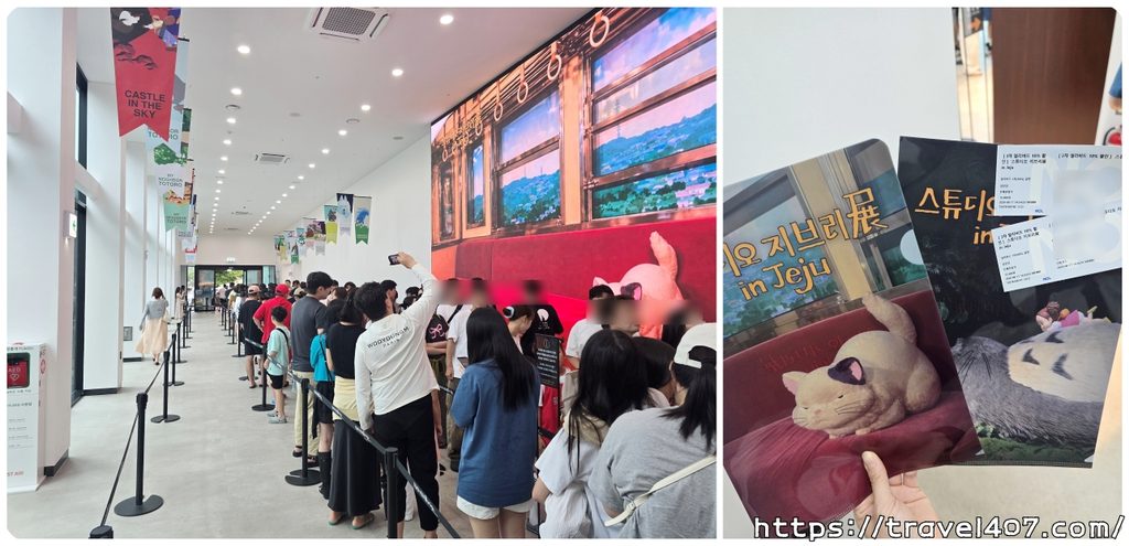 지브리 스튜디오 인 제주