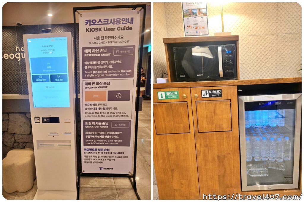 호텔 서귀피안 키오스크
